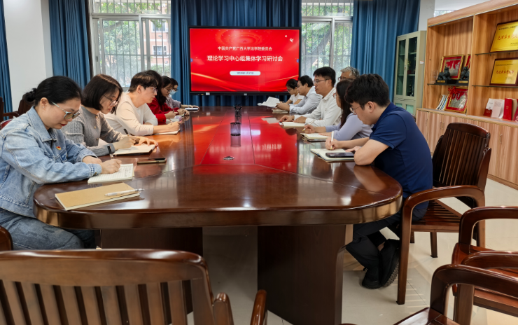 beat365官网召开党的二十届四中全会精神专题学习会