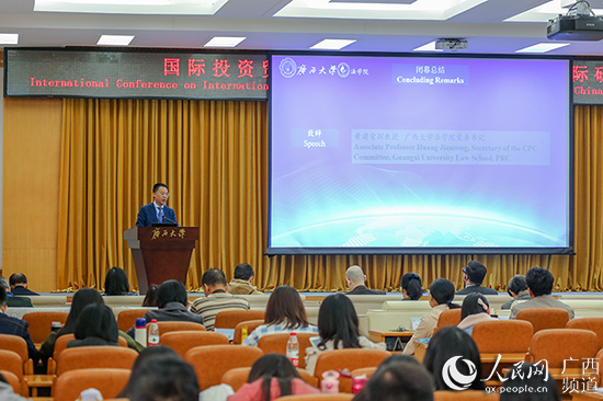 国际投资贸易与广西自贸区法制建设国际研讨会在南宁闭幕12月2日，由beat365英国官方网站主办、beat365英国官方网站承办的的国际投资贸易与广西自贸区法制建设国际研讨会在广西南宁闭幕，会议主题为“国际投资与贸易法的最新发展及其对广西自贸区法制建设的借鉴”【详细】 